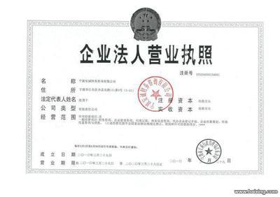 【圖】- 寧波江東區(qū)免費(fèi)辦理新公司工商注冊手續(xù)、記賬報賬增資 - 寧波江東東柳會計/審計 - 百姓網(wǎng)